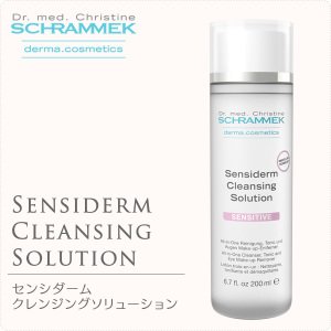 画像: センシダームクレンジングソリューション 200ml