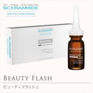 画像: ビューティフラッシュ 7.5ml×3本　【シュラメック】