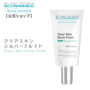 画像: クリアスキンシルバーフルイド　50ml　　【シュラメック】