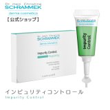 画像: インピュリティコントロール（脂性肌・ニキビ肌用）１ケース（2ml×7本）　【シュラメック】